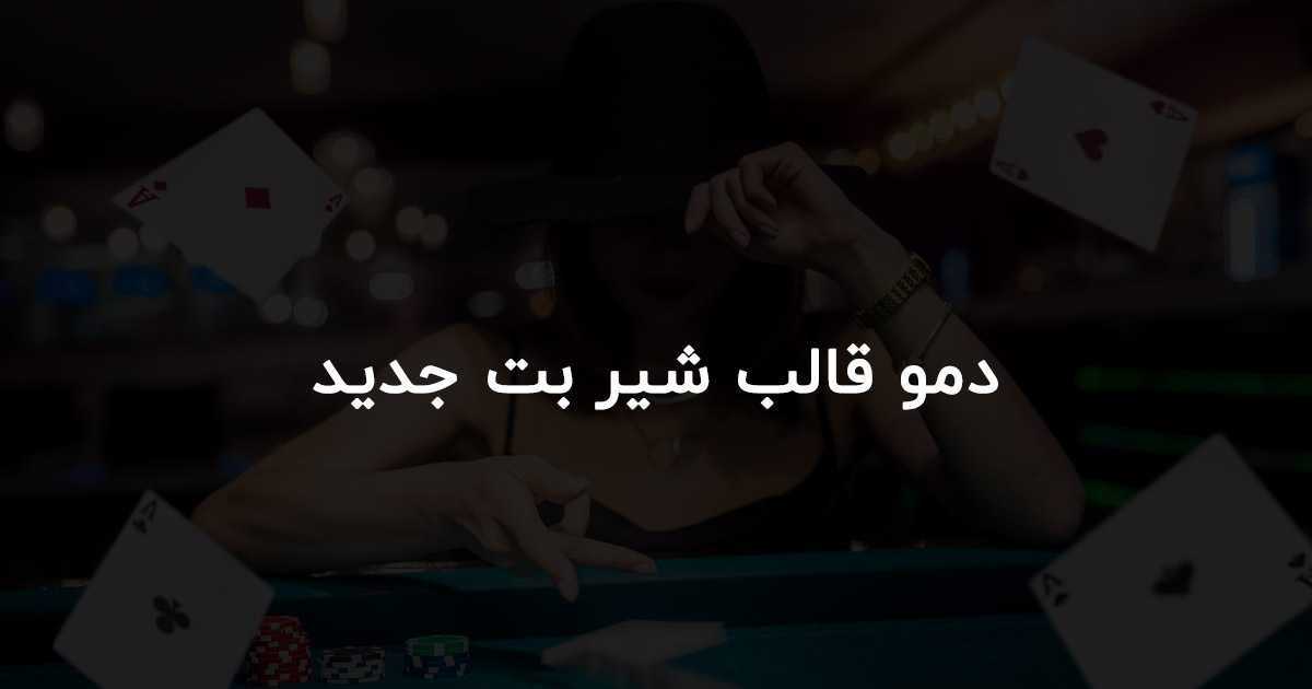 دانلود بهترین اپلیکیشن شرط بندی فوتبال بدون فیلتر با بونوس هدیه 100 دلاری